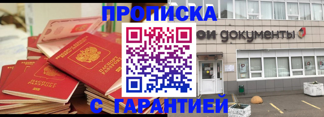 прописка иностранных граждан в Осе