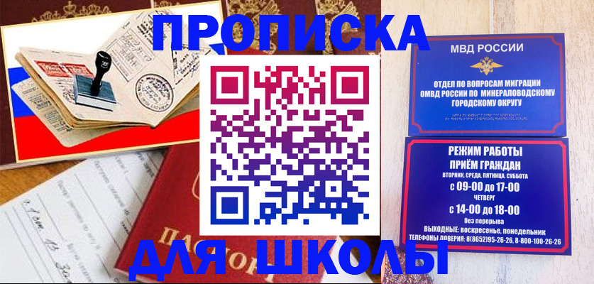 временная регистрация гарантия в Осе