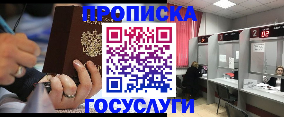 найти адрес прописки в Осе