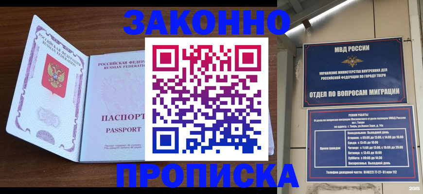 прописка поиск в Осе