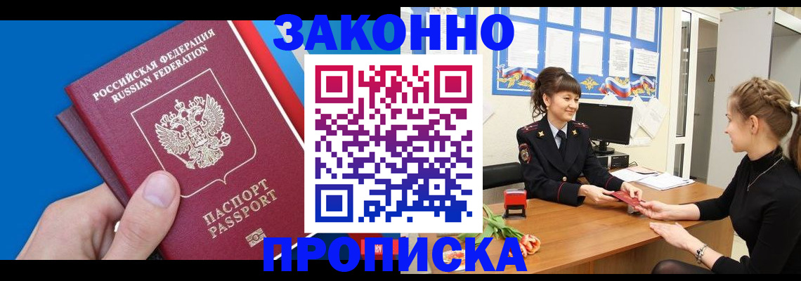 регистрация в Осе